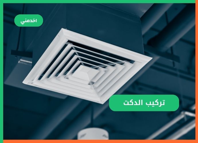 https://www.sa.e5dmny.com/assets/uploads/media-uploader/aircon-duct-installation1713901517.jpg