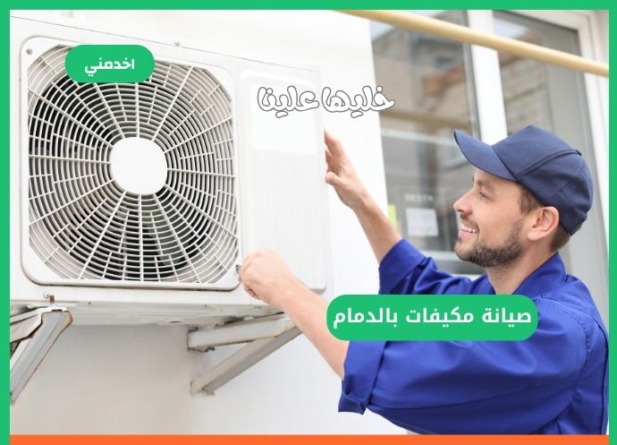 https://www.sa.e5dmny.com/assets/uploads/media-uploader/aircon-maintenance-dammam1714305329.jpg