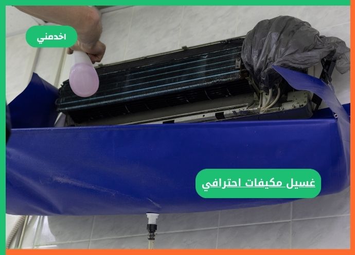 https://www.sa.e5dmny.com/assets/uploads/media-uploader/airconditioner-cleaning1713881549.jpg