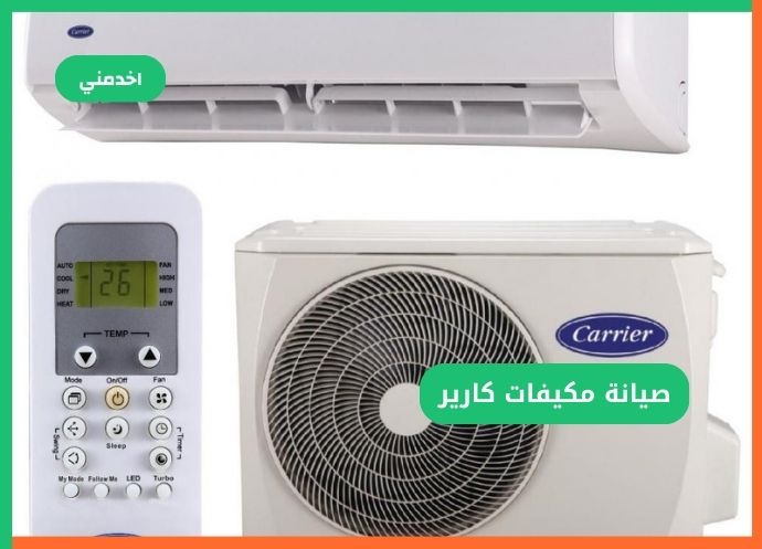 https://www.sa.e5dmny.com/assets/uploads/media-uploader/carrier-aircon-maintenance1713883821.jpg