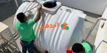 تنظيف خزانات المياه من 