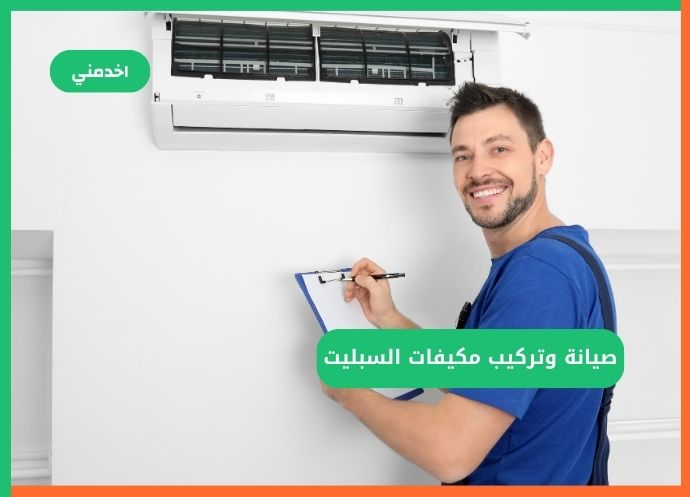 https://www.sa.e5dmny.com/assets/uploads/media-uploader/installation-maintenance-split-aircon1713901830.jpg