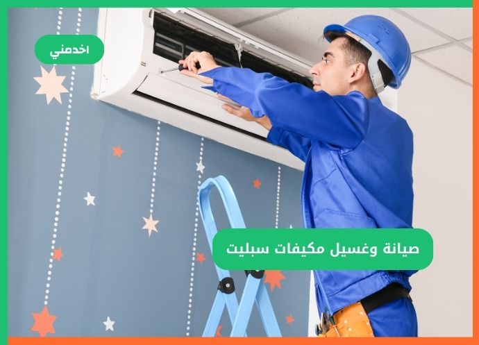 https://www.sa.e5dmny.com/assets/uploads/media-uploader/maintenance-washing-split-aircon-11713881689.jpg