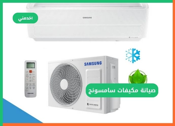 https://www.sa.e5dmny.com/assets/uploads/media-uploader/samsung-aircon-maintenance1713883511.jpg