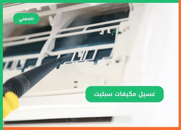 https://www.sa.e5dmny.com/assets/uploads/media-uploader/split-aircon-washing1713881825.jpg