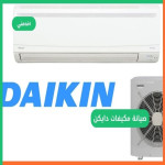 https://www.sa.e5dmny.com/assets/uploads/media-uploader/thumb-daikin-aircon-maintenance1713883664.jpg
