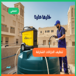 https://www.sa.e5dmny.com/assets/uploads/media-uploader/thumb-sharjah-water-tank-cleaning-service1725969944.png