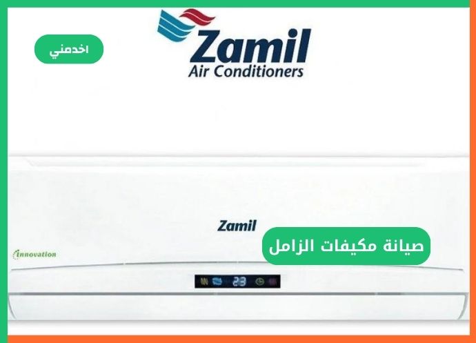 https://www.sa.e5dmny.com/assets/uploads/media-uploader/zamil-aircon-maintenance1713884105.jpg